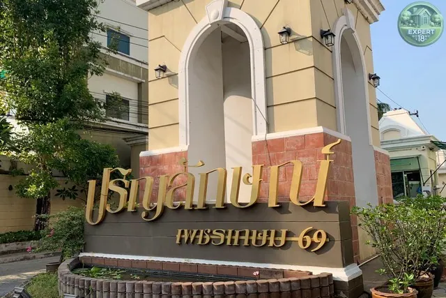 ปริญญ์ เพชรเกษม 69