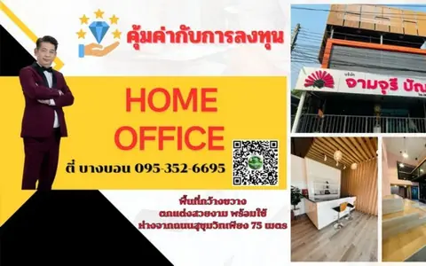 two-unit three-storey commercial building opposite Central Chonburi for sale