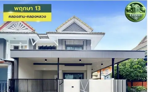 ทาวน์เฮาส์พฤกษา13 คลองหลวง คลองสาม บ้านสวยพร้อมอยู่ แถมเฟอร์นิเจอร์ห้องนอนครบชุด