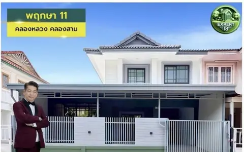 ทาวน์เฮาส์พฤกษา11 คลองสาม บ้านสวยพร้อมอยู่ เฟอร์นิเจอร์จัดเต็ม