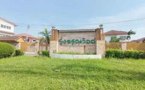 บ้านเดี่ยวหลังใหญ่ รุ่งอรุณวิลล์ เหมาะกับครอบครัวขนาดใหญ่ เงียบ สงบ ส่วนตัว