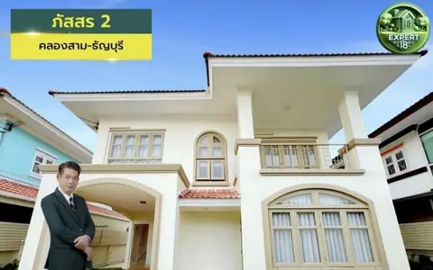 บ้านเดี่ยวภัสสร2 บ้านสวย รีโนเวทใหม่ทั้งหลัง ราคาดีงาม คุณภาพคับแก้ว