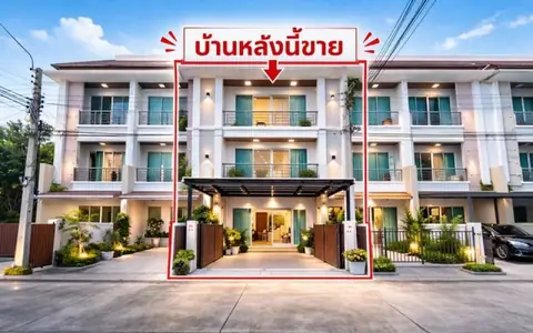 บ้านกลางเมือง เอสเซ้นส์ อ่อนนุช วงแหวน ลาดกระบัง บ้านสวยพร้อมอยู่ จัดเต็ม