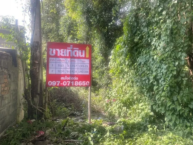 ขายด่วนที่ดินเปล่า เนื้อที่ 3 ไร่ 1 งาน 73.7 ตร.ว.  บัวใหญ่ จังหวัดนครราชสีมา