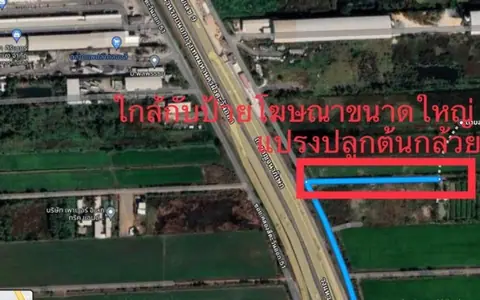ขายที่ดิน ติดถนนกาญจนาภิเษก ตร.ว.ละ 12,000 บาท 3 ไร่ 1 งาน 46 ตร.ว. Land for sale