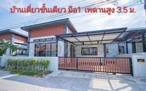 บ้านใหม่มือ1 ไม่มีค่าส่วนกลาง ขายบ้านเดี่ยวชั้นเดียว 49 ตรว #โซนสัตหีบกม10 บ้านเพดานสูง 3.5 ม.วิวสวย บรรยากาศดี ราคาเพียง 2.39 ล้านบาท
