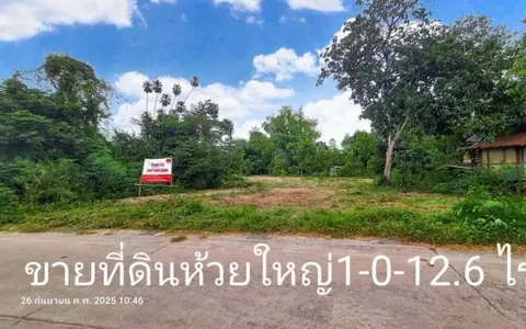 ขายด่วน ที่ดินแปลงสวย 1-0-12.6 ไร่ ทำเลห้วยใหญ่ เหมาะทำบ้านพักตากอากาศ บ้านเช่า