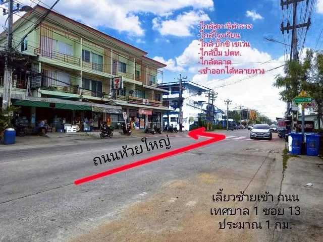 ขายด่วน ที่ดินแปลงสวย 1-0-12.6 ไร่ ทำเลห้วยใหญ่ เหมาะทำบ้านพักตากอากาศ บ้านเช่า