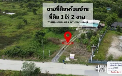 Land with a house for sale in Phan Thong, Chonburi, 608 sq.wah, near Amata City Chonburi
