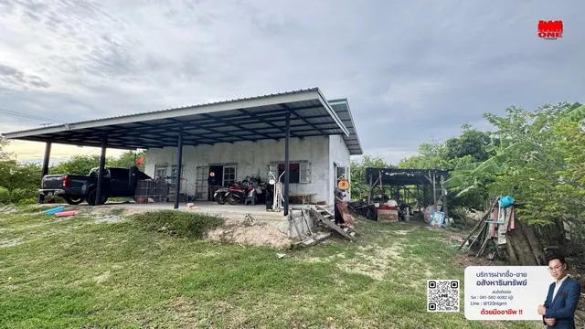 ขายที่ดินพร้อมบ้าน พานทอง ชลบุรี เนื้อที่ 608 ตร.ว. ใกล้นิคมอมตะนคร