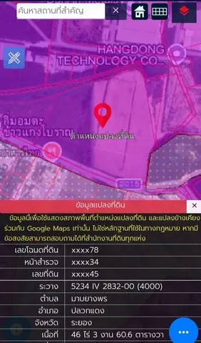 ขายที่ดินสีม่วงเข้มปลวกแดง  46 ไร่ พื้นที่สีม่วงเข้ม ใกล้นิคมอุตสาหกรรม อมตะซิตี้ (โซนจีน)
