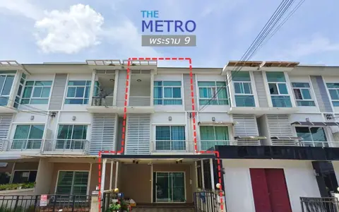 The Metro พระราม9   ทาวน์โฮม 5 นาทีถึงทางด่วนและรถไฟฟ้า