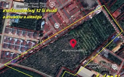 ขายที่ดินแปลงใหญ่ 12 ไร่ ทำเลดี อ.สามพราน จ.นครปฐม