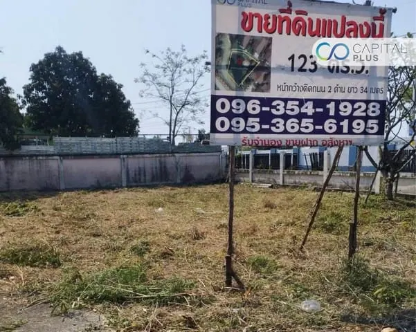 ขายที่ดินแปลงมุม หมู่บ้านวนาสิริ พาร์ควิว ลาดหลุมแก้ว 123.1 ตร.ว. ราคา 1.99 ล้านบาท