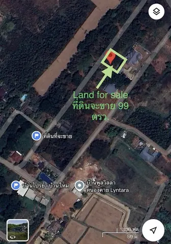 ขายที่ดินแปลงเล็ก สวย ราคาถูก ใกล้ตลาดสดวัดธาตุในเมืองหนองคาย