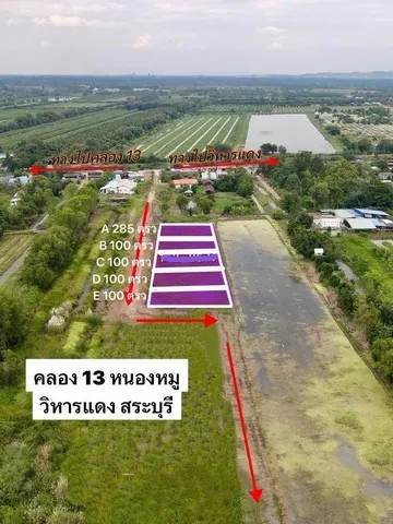 ขายที่ดินแปลงละ 100 ตร.ว. คลอง 13 หนองหมู วิหารแดง