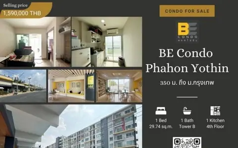 ขายคอนโดพร้อมผู้เช่า Be Condo พหลโยธิน เหมาะทั้งนักลงทุนมือใหม่ มืออาชีพ หรือผู้ที่วางแผนอยู่อาศัยในอนาคต