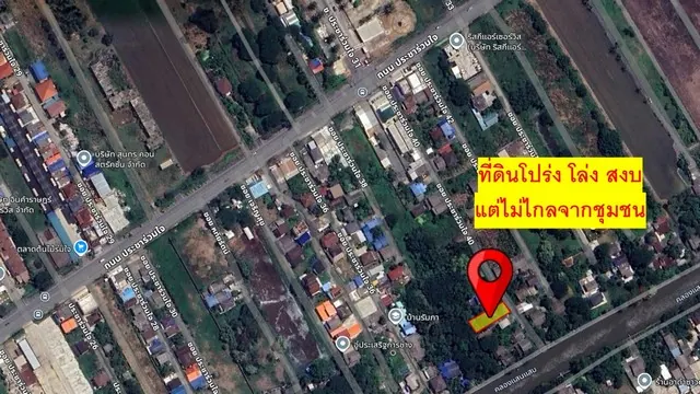 ที่ดินเปล่าแปลงสวย 92 ตร.วา ถนนประชาร่วมใจ 40 แขวงทรายกองดิน เขตคลองสามวา ราคาถูก