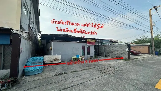 บ้านพร้อมที่ดิน 60 ตร.ว. ข้างแฟชั่นไอส์แลนด์ รามอินทรา 97 - ทำเลหายาก - เพียง 3.79 ล้าน