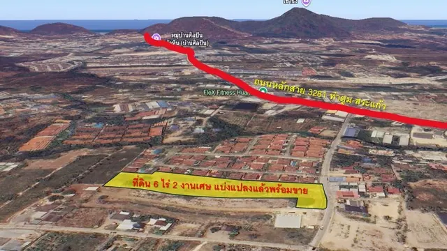 ขายยกแปลง ที่ดินหัวหิน 6-2-10 ไร่ (หินเหล็กไฟ) แบ่งโฉนดแล้ว