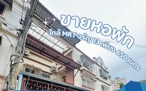 ขายหอพักบางกอกใหญ่กรุงเทพ ขายหอพักใกล้mrtจรัญ13  มีระบบความปลอดภัยคีย์การ์ด