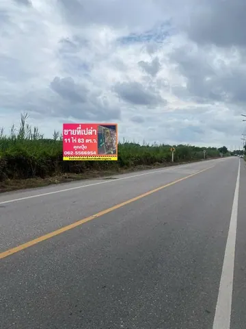 ขายที่บ้านแพ้ว ที่ดินสวนส้ม ติดถนนทางหลวงชนบท อส่วนตัว สงบ ร่มรื่น