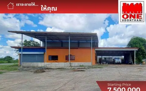 ขายที่ดินพร้อมโกดัง สินค้าการเกษตร ต.นายูง  อ.ศรีธาตุ จ.อุดรธานี