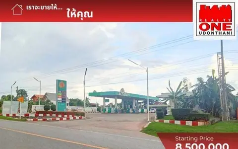 ขายปั้มน้ำมัน พร้อม บ้านเดี่ยว 2 ชั้น อ.ศรีธาตุ จ.อุดรธานี