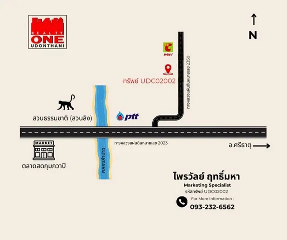 ที่ดินเปล่า 1 งาน  63  ตารางวา  อ.กุมภวาปี จ.อุดรธานี