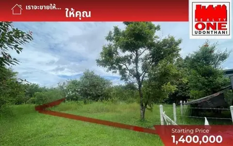 ที่ดินเปล่า 150 ตารางวา ใกล้ศูนย์ราชการ จ.มหาสารคาม