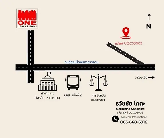 ที่ดินเปล่า 150 ตารางวา ใกล้ศูนย์ราชการ จ.มหาสารคาม