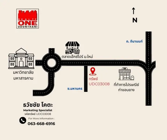 อาคารพานิชย์ ทำเลทอง ใจกลางที่แหล่งที่อยู่ นักศึกษา ม.มหาสารคาม