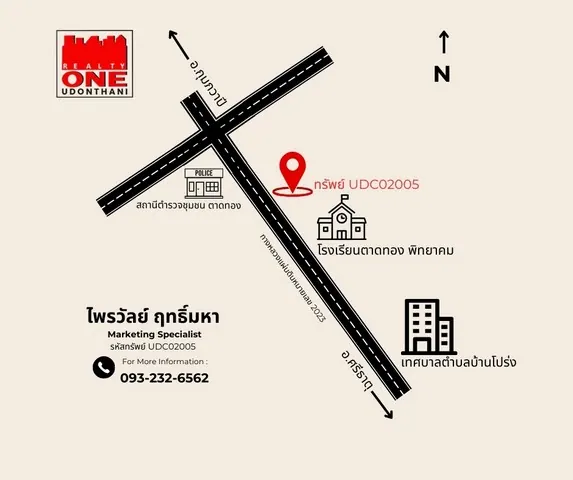 ที่ดินเปล่า ทำเลดี  ติดทางหลวงแผ่นดิน ต.ตาดทอง อ.ศรีธาตุ จ.อุดรธานี
