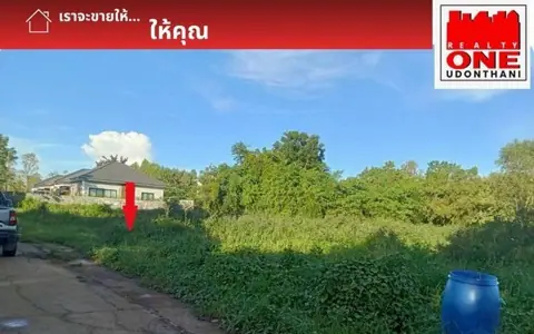 ขายที่ดินเปล่า ทำเล สวย เหมาะสร้างที่อยู่อาศัย ในเมืองอุดรธานี 154 ตารางวา