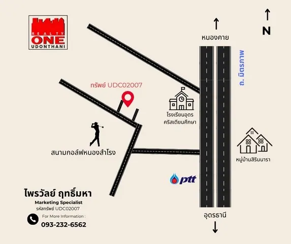 ขายที่ดินเปล่า ทำเล สวย เหมาะสร้างที่อยู่อาศัย ในเมืองอุดรธานี 154 ตารางวา