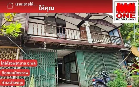 ขายอาคารพาณิชย์ไม้ 2 ชั้น 2 คูหา เมืองพล ขอนแก่น ที่ดิน 37.9 ตร.ว. พื้นที่ใช้สอย 265 ตร.ม.