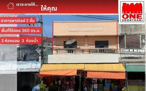 อาคารพาณิชย์ 2 ชั้น 2 คูหา ทำเลทอง ใกล้มหาวิทยาลัย มหาสารคาม