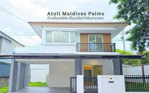 บ้านเดี่ยว เดินทางสะดวก บ้านสวยพร้อมอยู่ รีโนเวทใหม่ทั้งหลัง!  บ้านเดี่ยว Atoll Maldives Palms – หลังริม สุดเงียบสงบ มีความเป็นส่วนตัวสูง