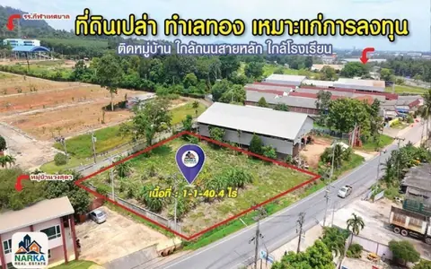 ขายที่ดินใจกลางเมืองสุราษฎร์ธานี 1 ไร่ 1 งาน 40.4 ตร.ว. ราคา 7.9 ล้านบาท