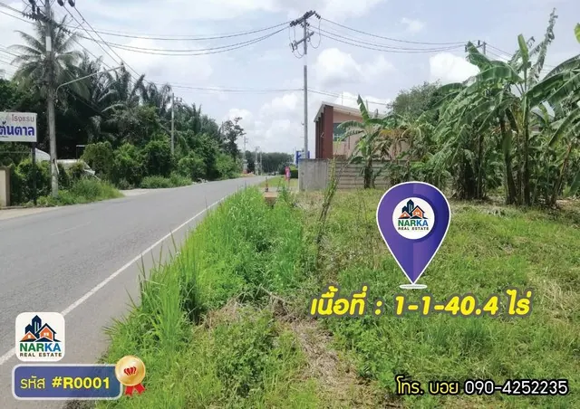 ขายที่ดินใจกลางเมืองสุราษฎร์ธานี 1 ไร่ 1 งาน 40.4 ตร.ว. ราคา 7.9 ล้านบาท