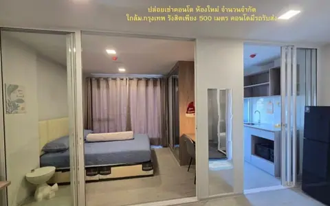 ปล่อยเช่า คอนโดห้องใหม่ ห้องสวย เฟอร์เครื่องใช้ไฟฟ้าครบ เพิ่มพื้นที่ใช้สอยกว้างขวาง พร้อมเข้าอยู่! ค่าเช่าเพียง 15,000 บาทต่อเดือน