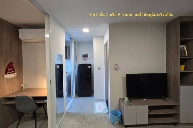 ปล่อยเช่า คอนโดห้องใหม่ ห้องสวย เฟอร์เครื่องใช้ไฟฟ้าครบ เพิ่มพื้นที่ใช้สอยกว้างขวาง พร้อมเข้าอยู่! ค่าเช่าเพียง 15,000 บาทต่อเดือน