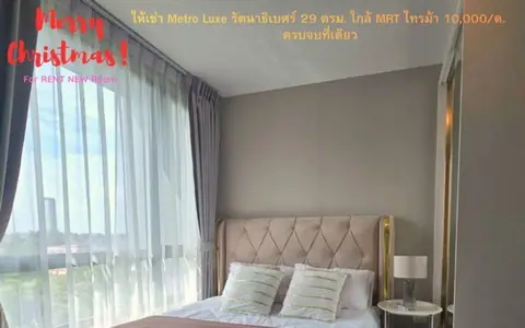 ว่างพร้อมอยู่ ปิดดิวส่งท้ายปี 3 ห้องสุดท้าย  ห้องแต่งสวย ฟีลโรงแรม