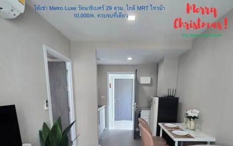 #ปล่อยเช่า คอนโด พร้อมอยู่ ริมแม่น้ำ เจ้าพระยา เพียง 10,000 บาทต่อเดือน