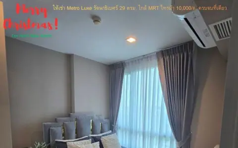 ว่างพร้อมอยู่ ปิดดิวส่งท้ายปี 3 ห้องสุดท้าย  ห้องแต่งสวย ฟีลโรงแรม