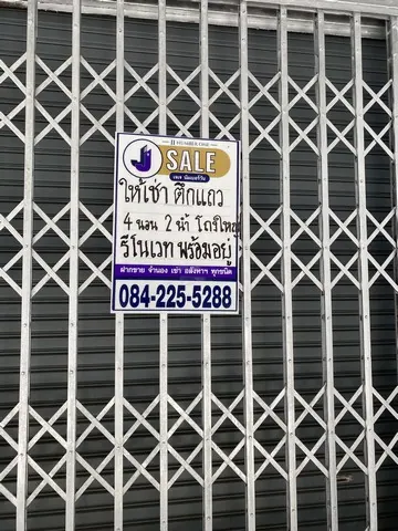 ให้เช่าอาคารพาณิชย์ 4 ชั้น อุดมสุข 15 พื้นที่ใช้สอย208 ตร.ม.