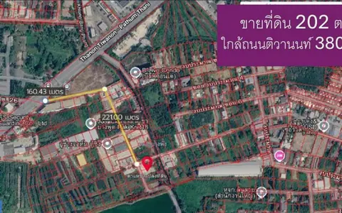 ขายที่ดิน 202 ตรว.ใกล้เมืองทองธานี 5 นาที ใกล้ถนนติวานนท์ 380 เมตร