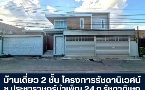 โครงการรัชดานิเวศน์ ซอยประชาราษฎร์บำเพ็ญ 24 ถนนรัชดาภิเษก บ้านเดี่ยว 2 ชั้น สร้างเองสไตล์โมเดิร์น พร้อมสระว่ายน้ำส่วนตัว อยู่ใจกลางเมือง