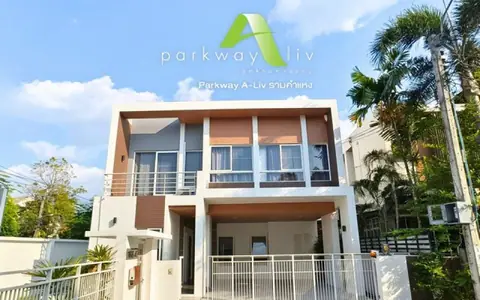 ขาย ให้เช่า บ้านเดี่ยว แปลงริม Parkway Aliv รามคำแหง (ปาร์คเวย์ชาเล่ต์ เฟสใหม่) ติดรถไฟฟ้า 3 ห้องนอน 3 ห้องน้ำ