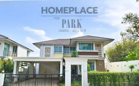 ขาย ให้เช่า บ้านเดี่ยว Home Place The Park Rama9  ใกล้ถนนกรุงเทพกรีฑาตัดใหม่และ Nirvana porch 3 ห้องนอน 3 ห้องน้ำ 65 ตร.ว.
